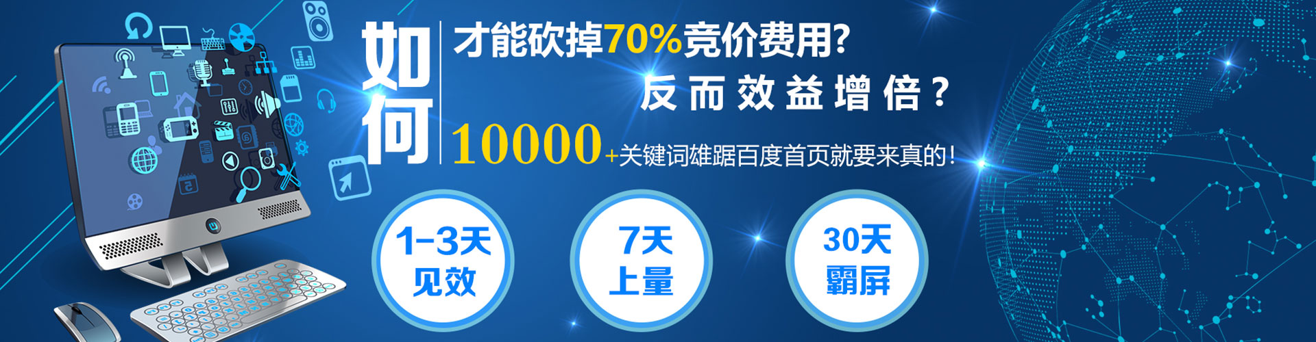 永新百度竞价广告