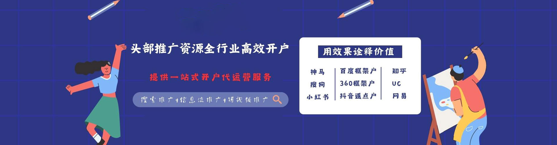 永新信息流代运营