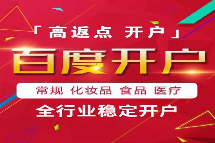 百度竞价推广公司案例：传统行业互联网转型